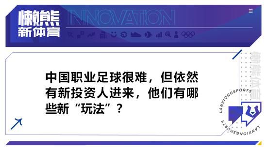 “首先，我们会不顾一切地争取留在这项赛事中，如果未能如愿我们也会尽力留在欧战赛场。